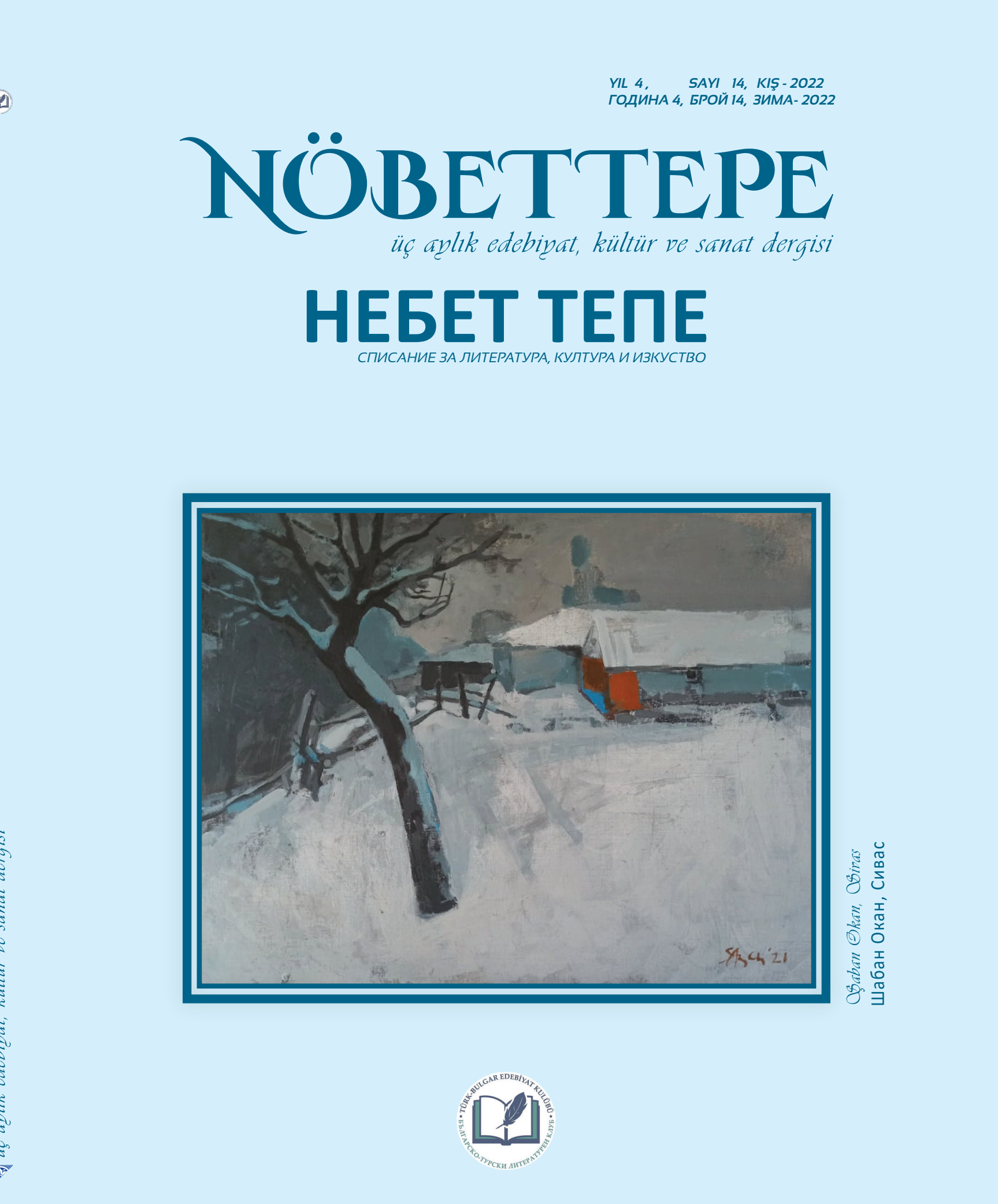 Sayı #14