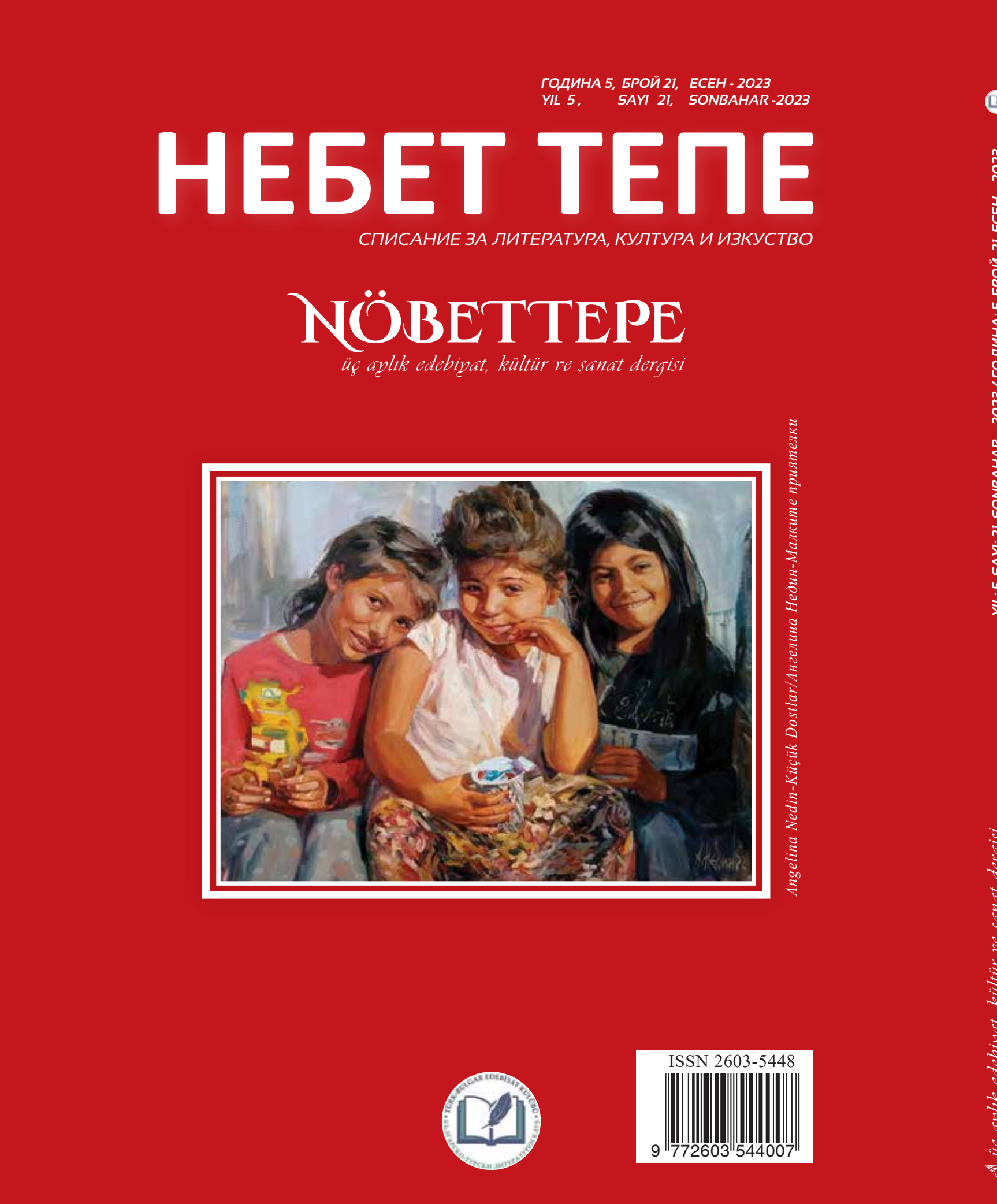 Sayı #21 — back cover