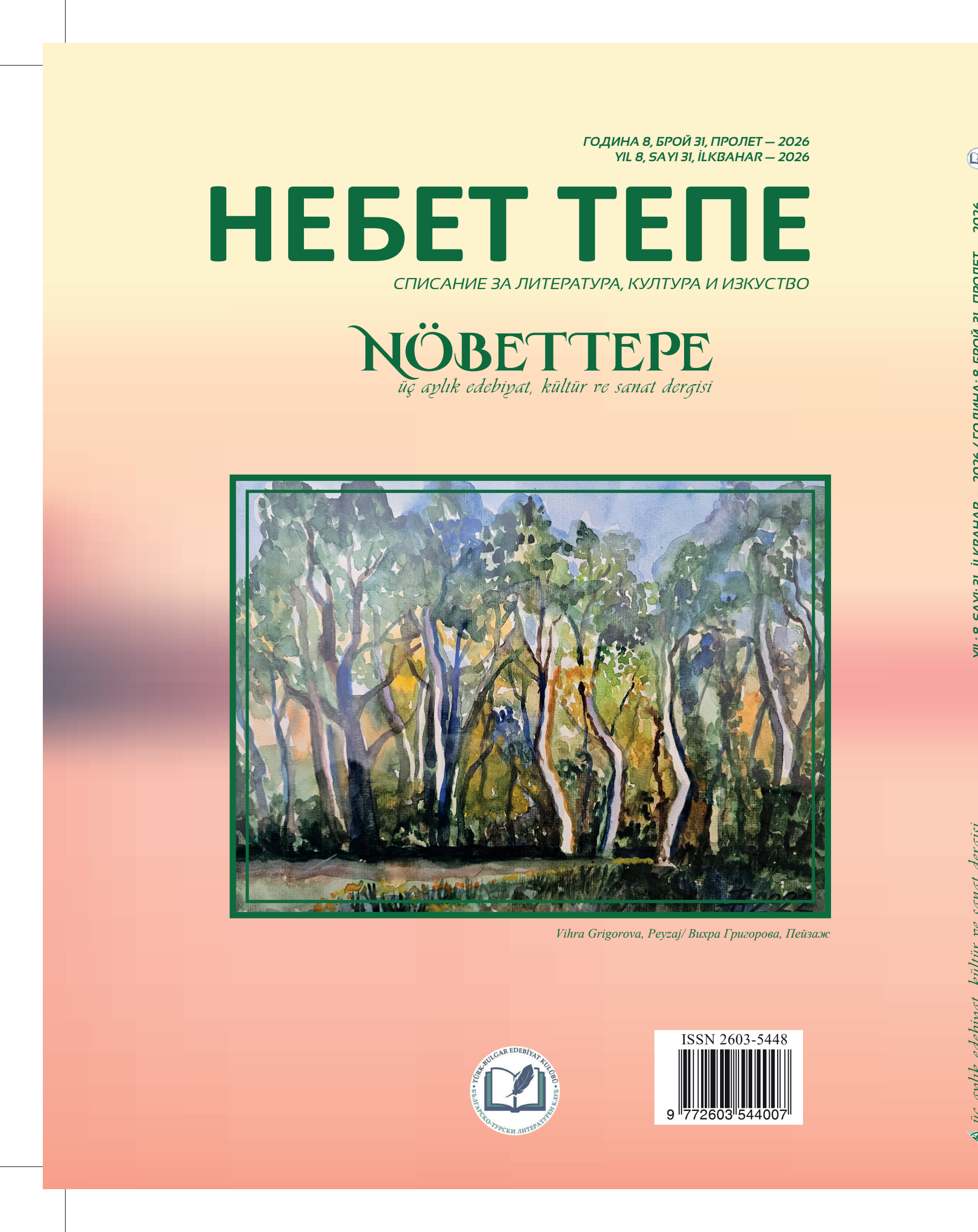 Sayı #31 — back cover