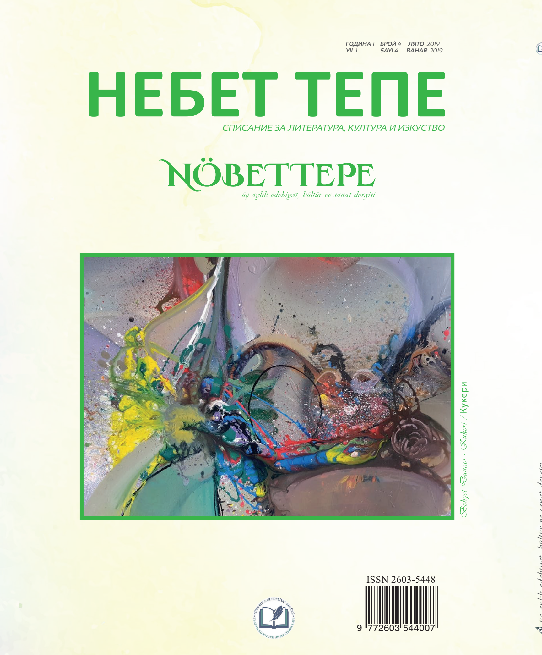 Sayı #4 — back cover